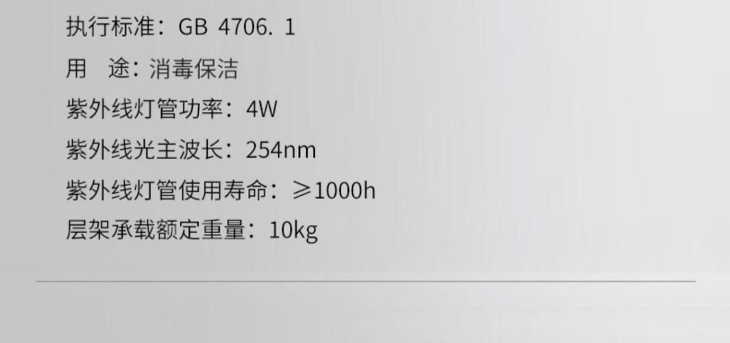 康宝桌面消毒柜故障代码e4