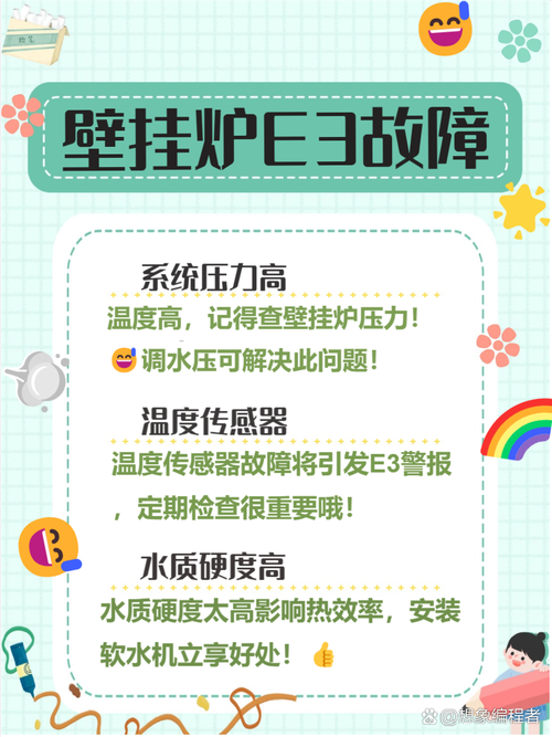 大宇消毒柜显示e3什么故障