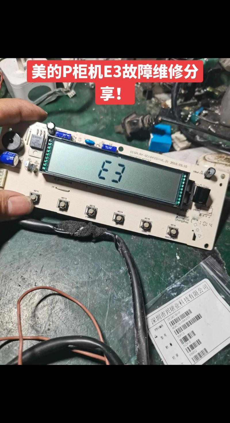 大宇消毒柜显示e3什么故障