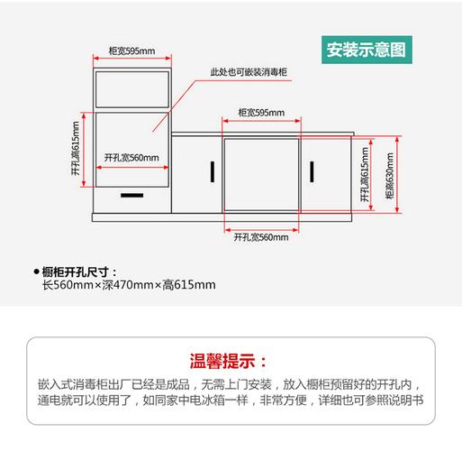 万和zjd36消毒柜故障,如何排查?