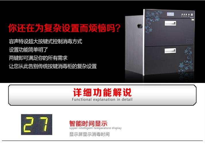 明太消毒柜故障代码e8