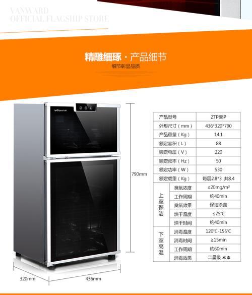 万和消毒柜ZTD100Q5故障
