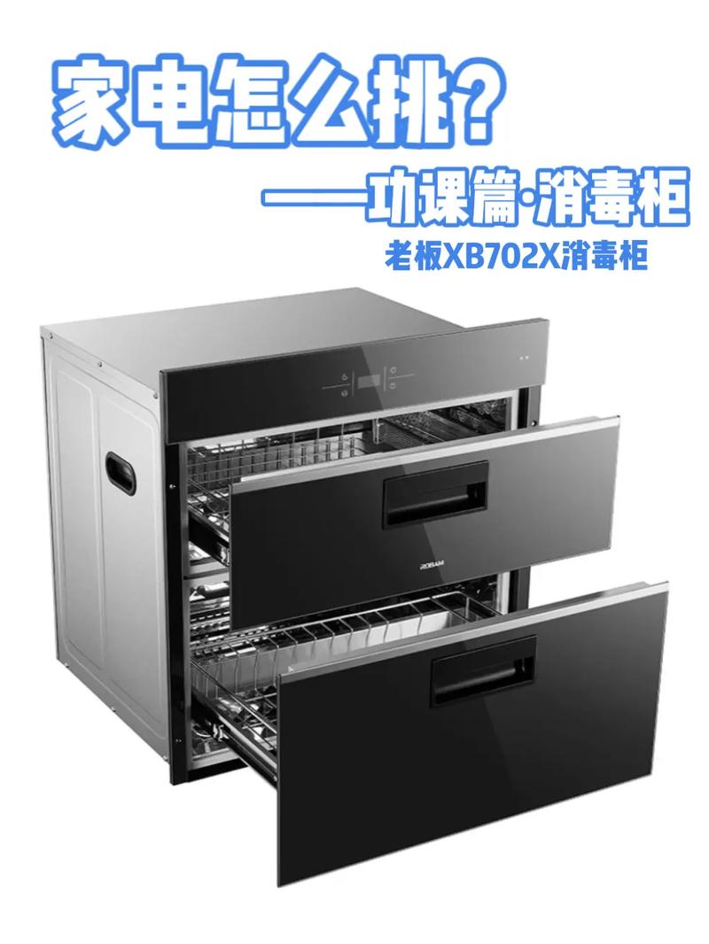 老板消毒柜e1故障怎么解决视频