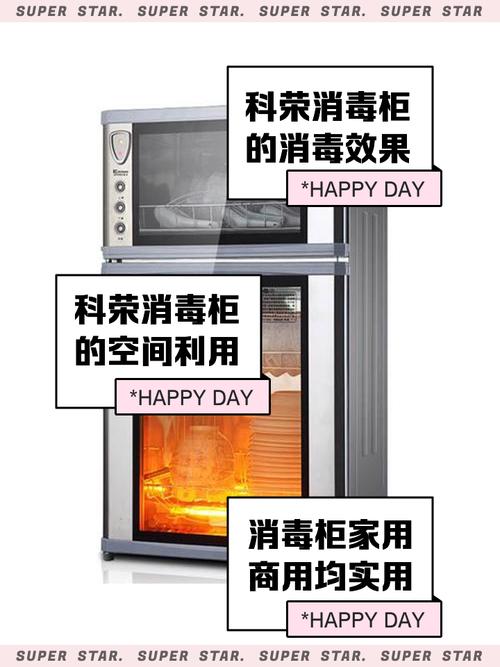 科荣消毒柜e1故障怎么解决