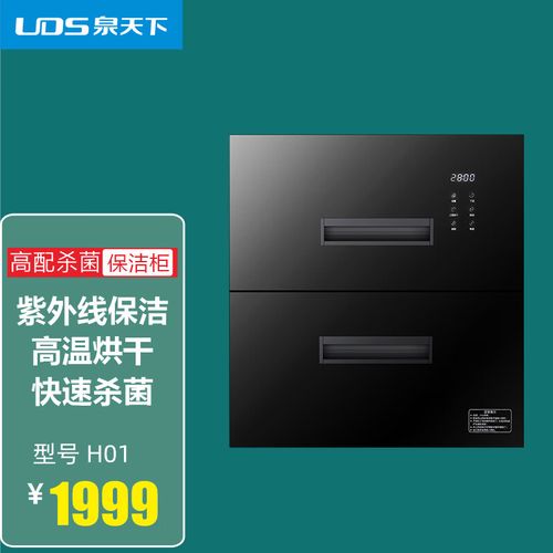 泉天下消毒柜e0是什么故障
