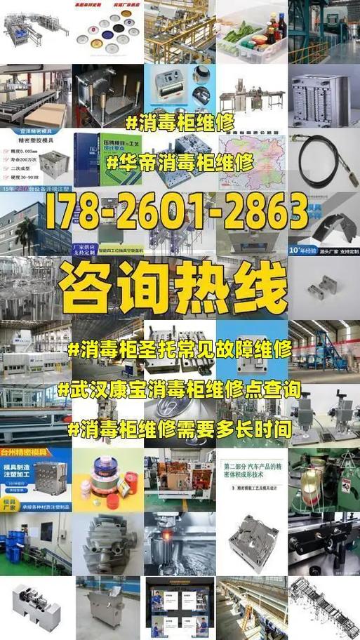 消毒柜常见故障e2怎样维修