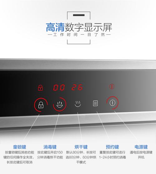 老板牌消毒柜e7故障如何有效维修?