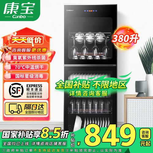 康宝立式消毒柜e2故障排除图解