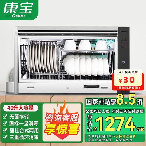 台式康宝消毒柜e5故障,究竟该咋解决?