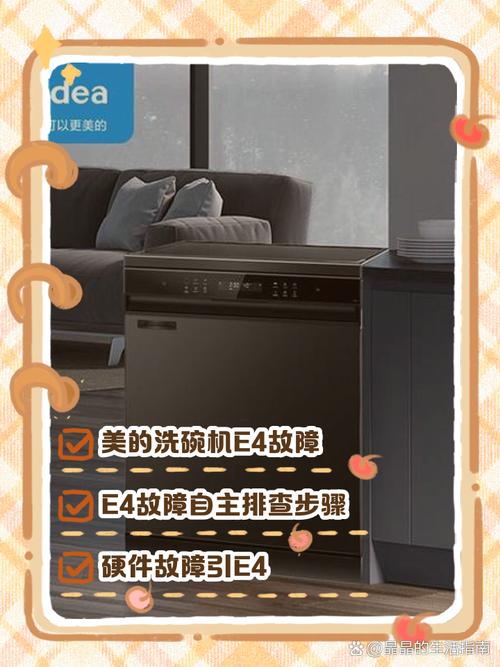 美的消毒柜e0故障如何解决