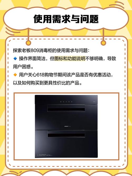 老板消毒柜常见故障及解决方法