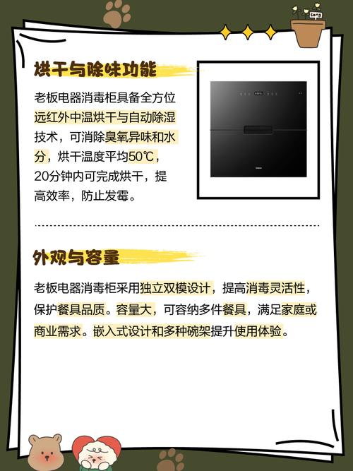 老板牌消毒柜e1故障怎么解决
