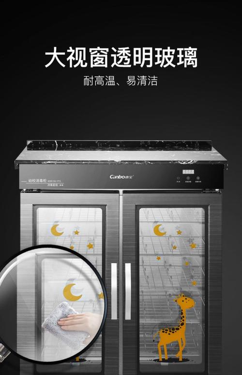 康宝消毒柜显示e3是什么故障