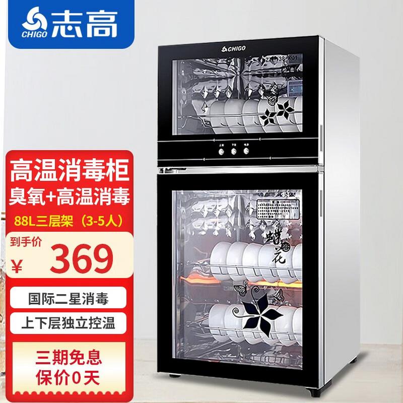 志高消毒柜显示e0什么故障