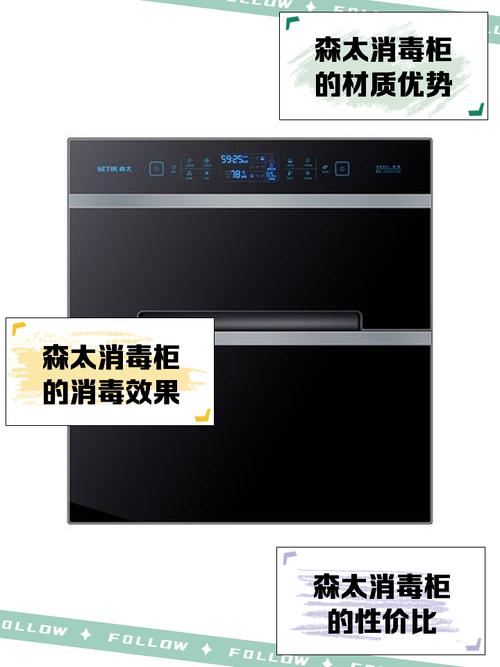 森泰消毒柜e2故障排除图解