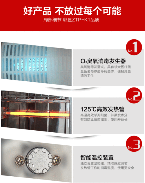 发喜K1立式消毒柜故障
