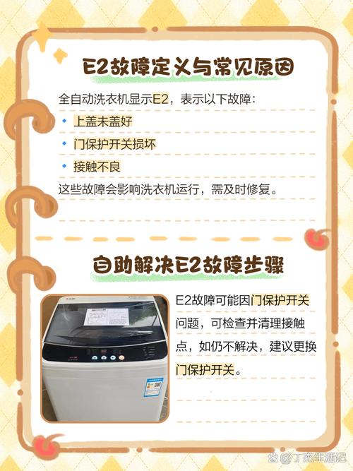 康宝消毒柜显示e2故障怎么检查