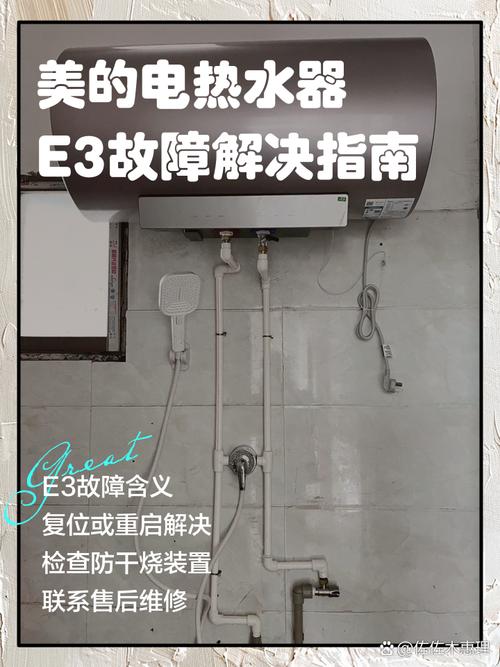 美的消毒柜e3故障如何解决?
