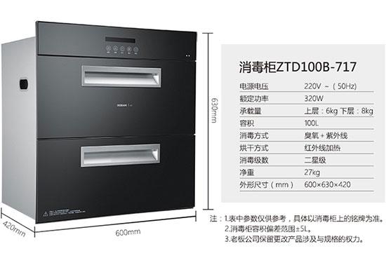 老板消毒柜e1故障排除图解大全
