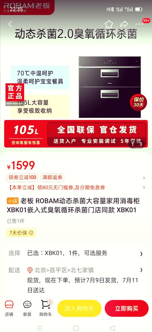 老板牌消毒柜e3表示什么故障