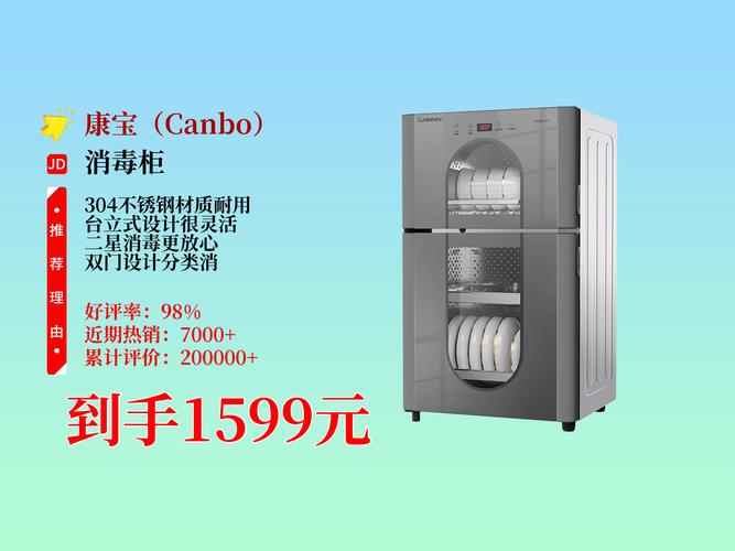 康宝消毒柜显示e3故障修理价格