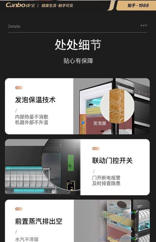 康宝消毒柜显示e3故障修理价格