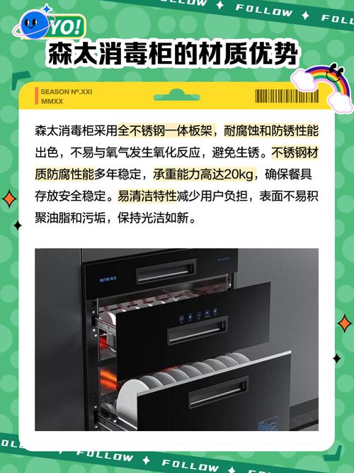 森太消毒柜e2故障怎么排除?图解来了!
