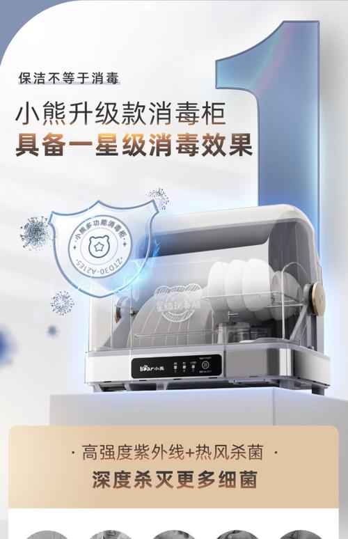 小熊筷子消毒柜e1故障,图解处理能否解决?