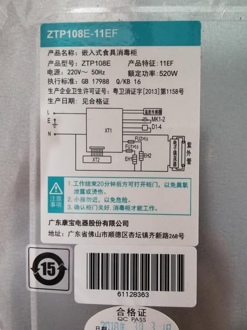 裕丰消毒柜常见故障e4