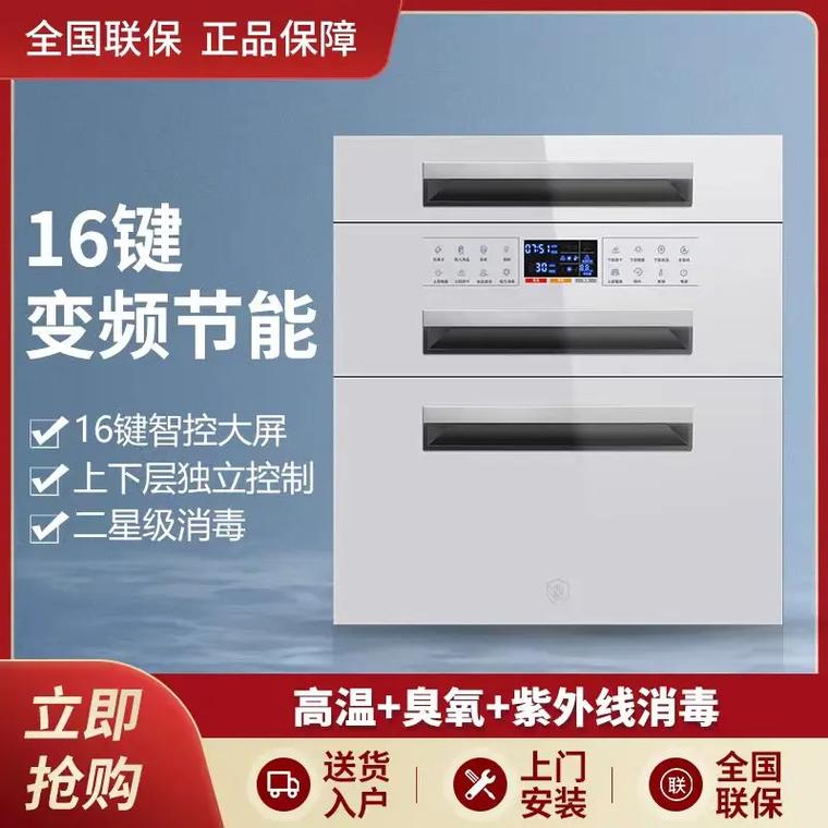 好太太消毒柜显示e2什么故障