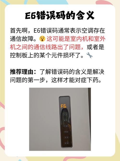 台式消毒柜显示e5是什么故障
