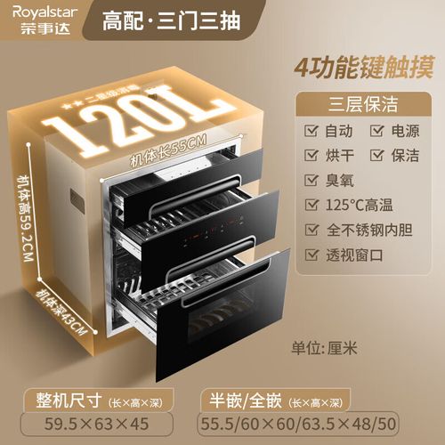荣事达消毒柜E1故障,究竟因何而起?