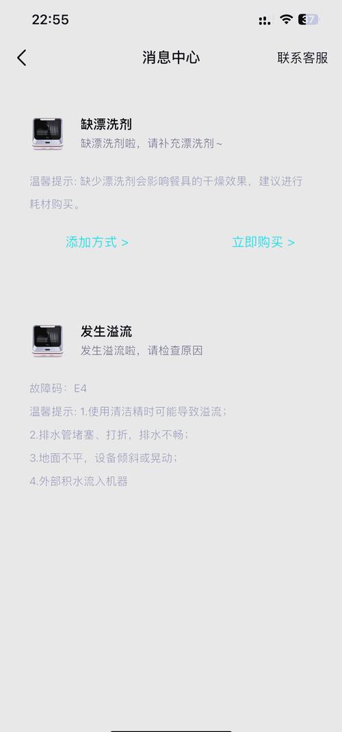 美的消毒柜e1是什么故障码