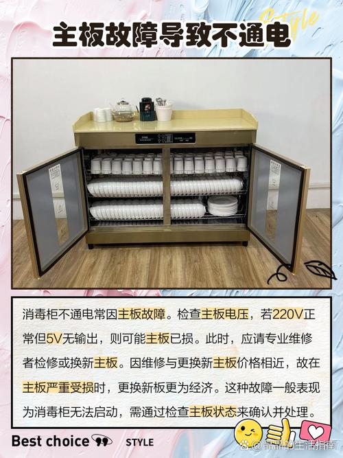 欧派消毒柜e04是什么故障