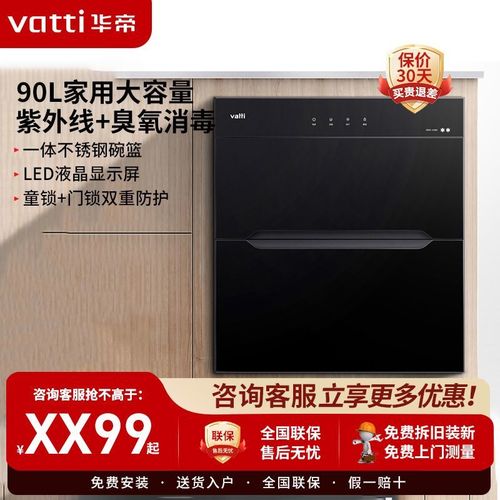 华帝消毒柜i13030常见故障