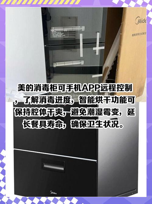 美的嵌入式消毒柜q1031故障