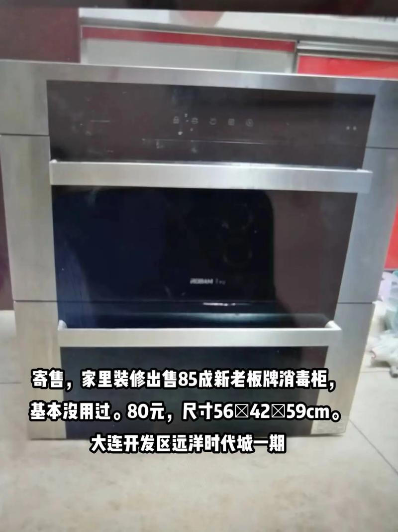 老板嵌入型消毒柜e1故障码