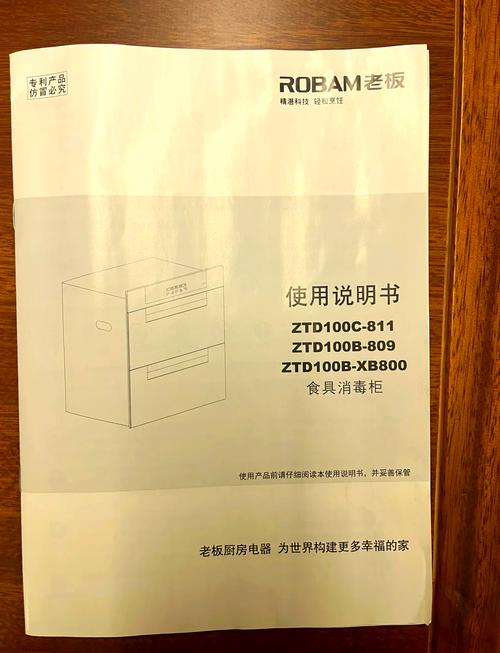 康宝老板消毒柜e1故障如何排除