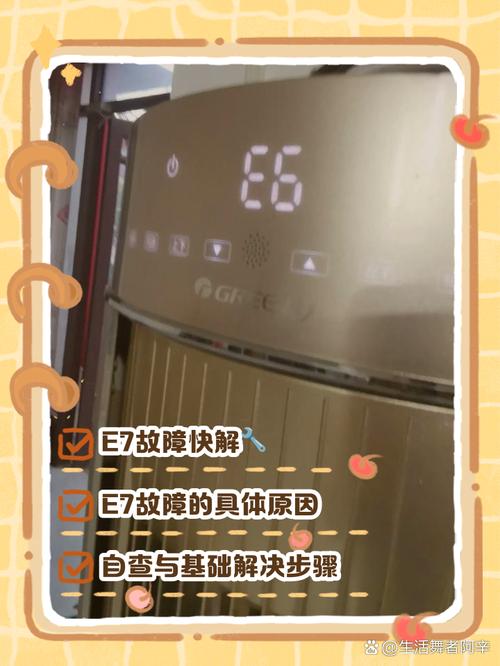 容声消毒柜出现E0是什么故障