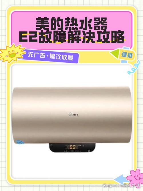 美的奶瓶消毒柜e2故障怎么解决