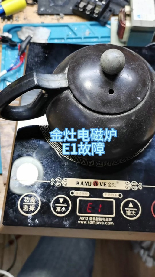 韩丽消毒柜报e2故障吗