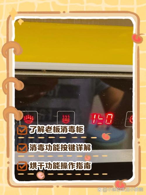 老板牌消毒柜e1是什么故障