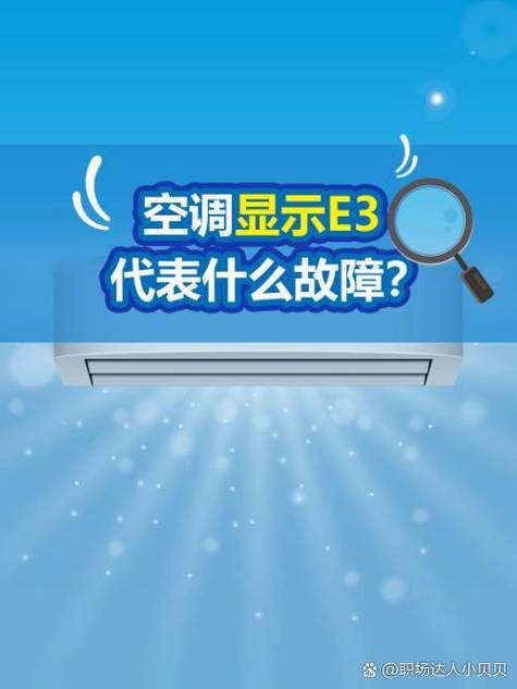 海信消毒柜显示e3是什么故障