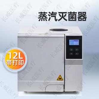 牙科消毒柜出现e8是什么故障