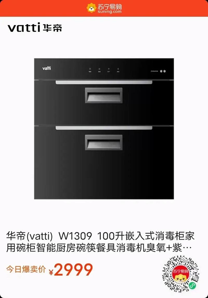 华帝消毒柜故障e1什么意思
