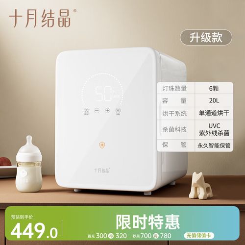 十月结晶消毒柜e1故障