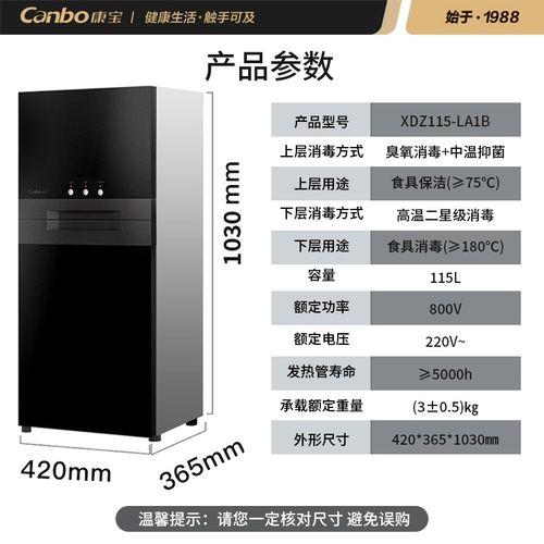 康宝消毒柜e1故障及解决方法