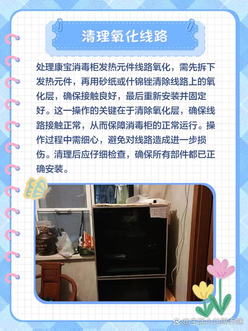 康宝ztp108e消毒柜f2故障
