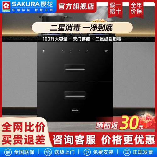 崁入式消毒柜e1是什么故障