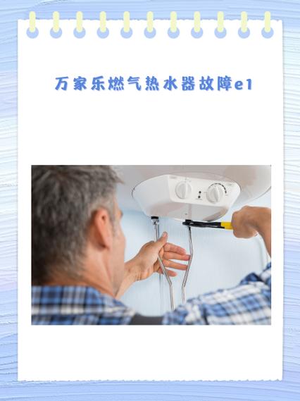 万家乐消毒柜故障E1